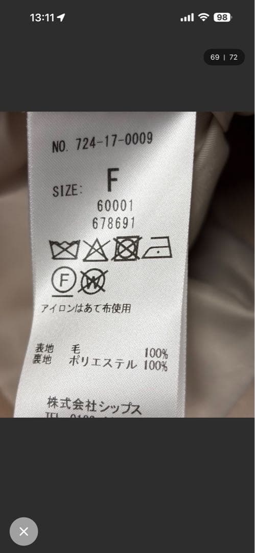 リングベルさま専用⭐︎スタンドテーラードハーフコート