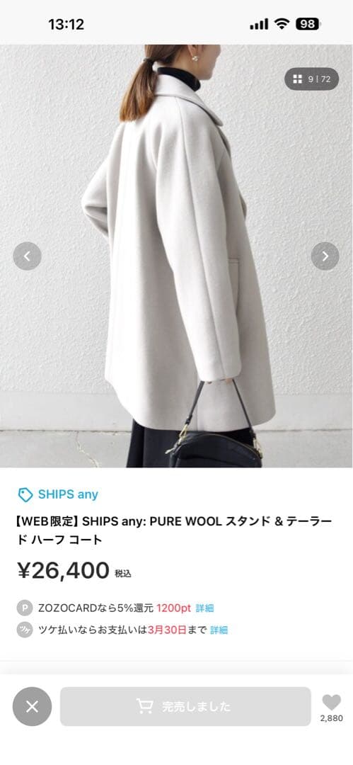 リングベルさま専用⭐︎スタンドテーラードハーフコート