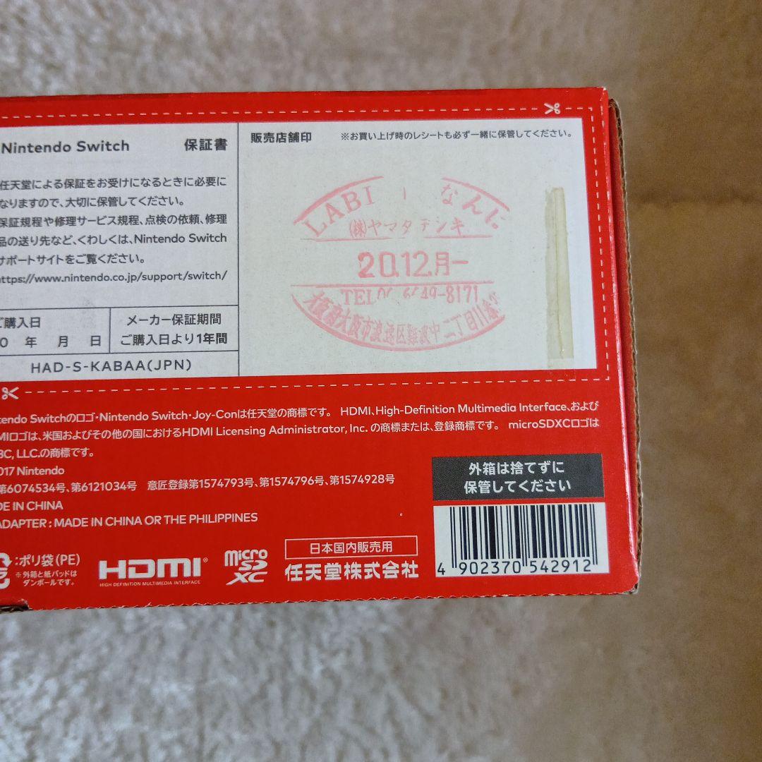 Nintendo Switch 赤/青 本体 + スーパーマリオパーティ