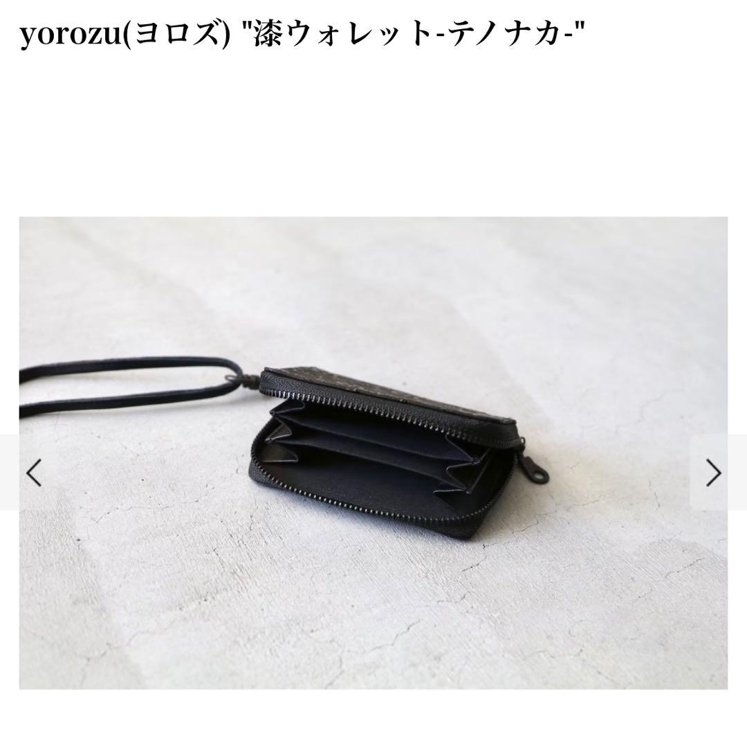 yorozu(ヨロズ) \"漆ウォレット-テノナカ-\"