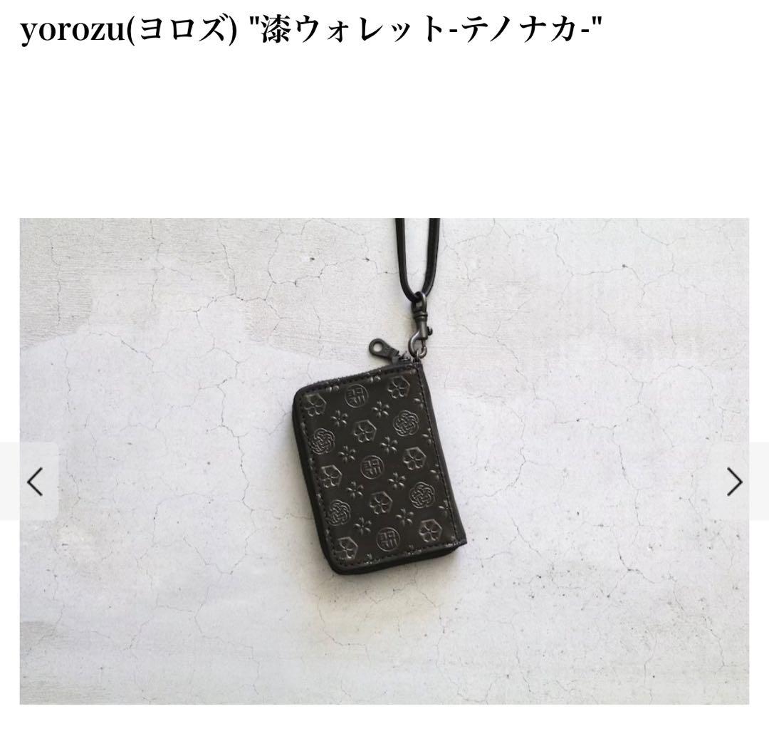 yorozu(ヨロズ) \"漆ウォレット-テノナカ-\"
