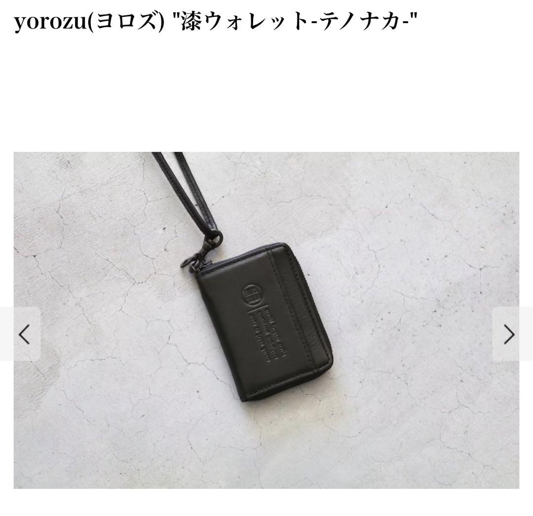 yorozu(ヨロズ) \"漆ウォレット-テノナカ-\"