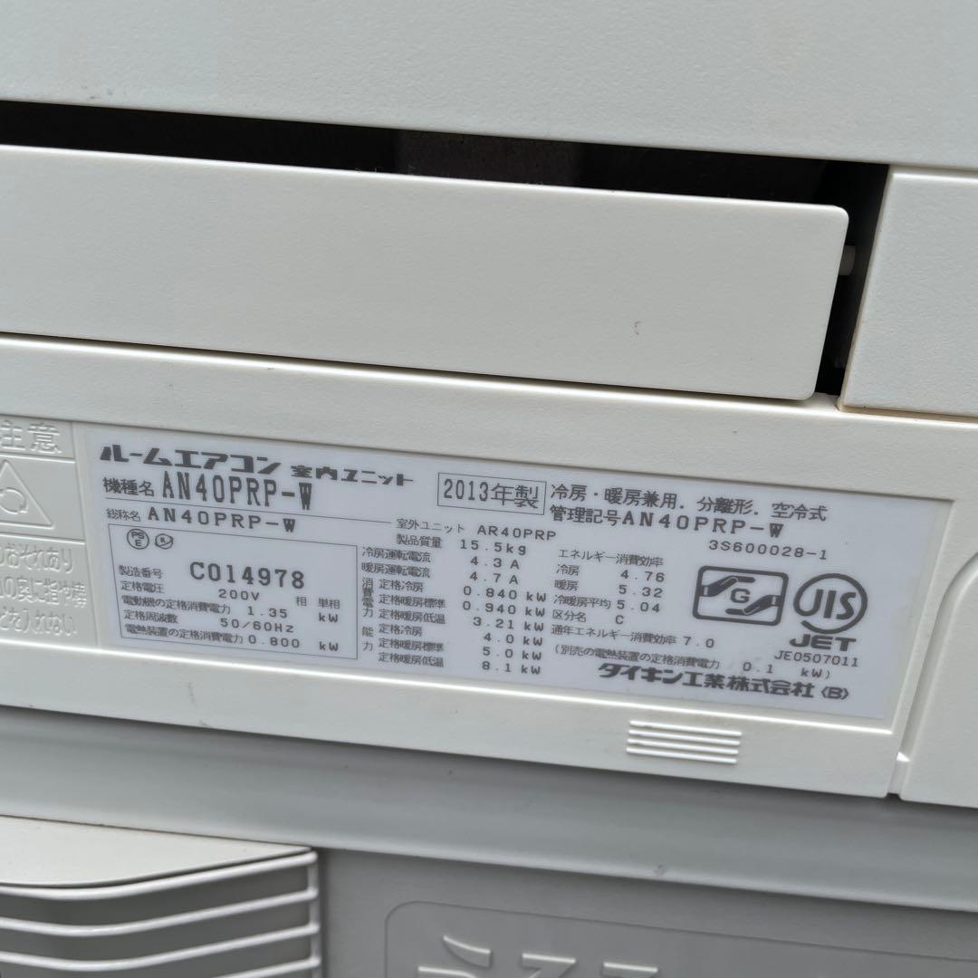 ダイキン　4kWエアコン　AN40PRP 2013年製　内機のみ