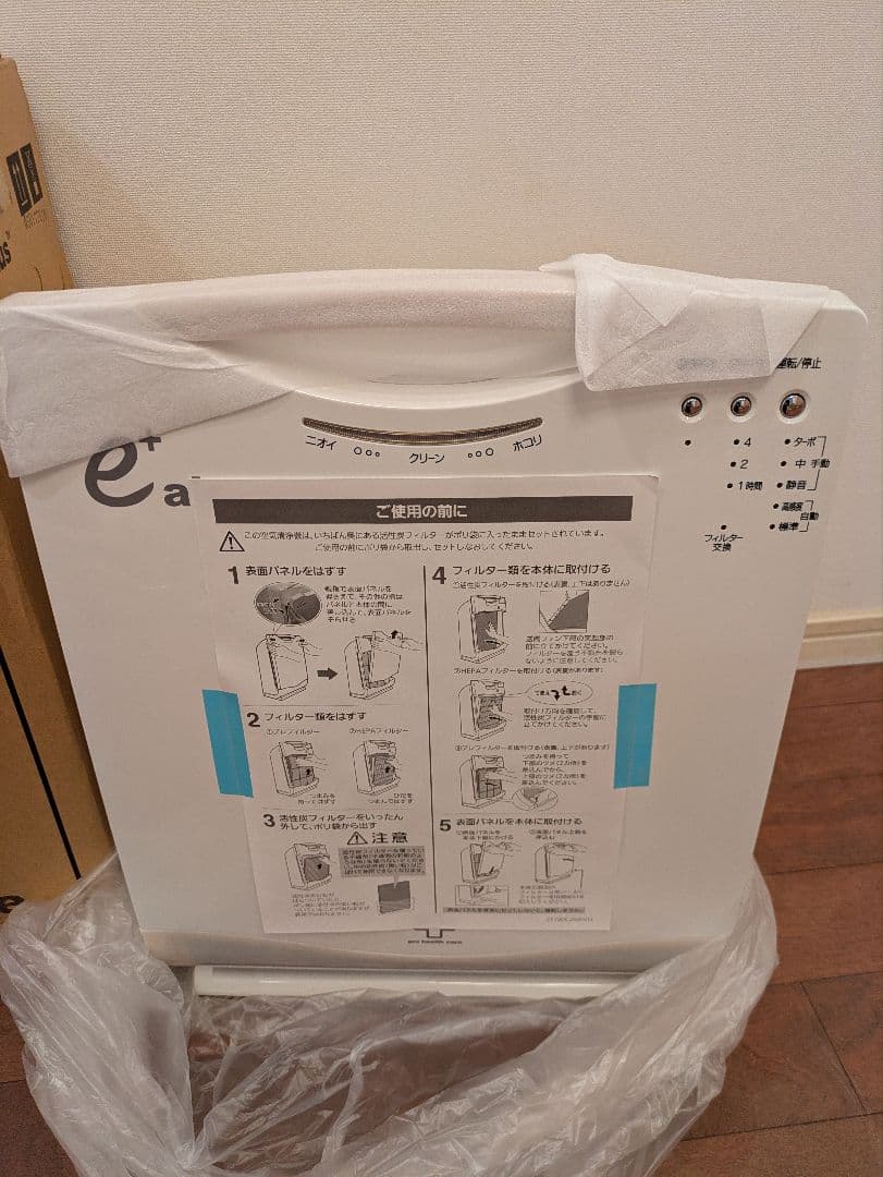 カチャチャ アースプラス 空気清浄機【新品】 e+ eA-415J