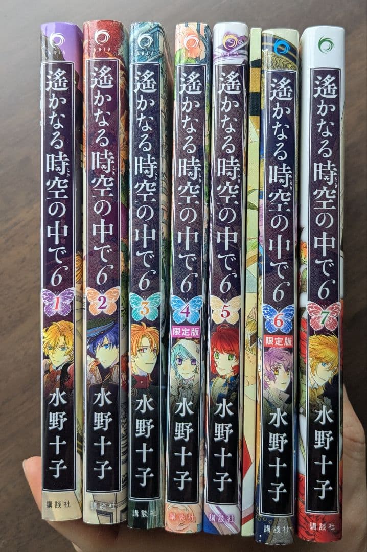 遙かなる時空の中で６ 1巻∼7巻 全巻 特典付
