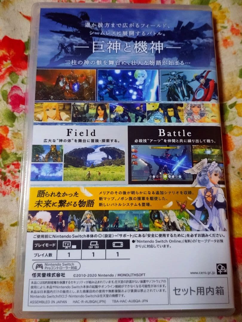 ゼノブレイド ディフィニティブE CS、２、２黄金の国イーラ、３　セット