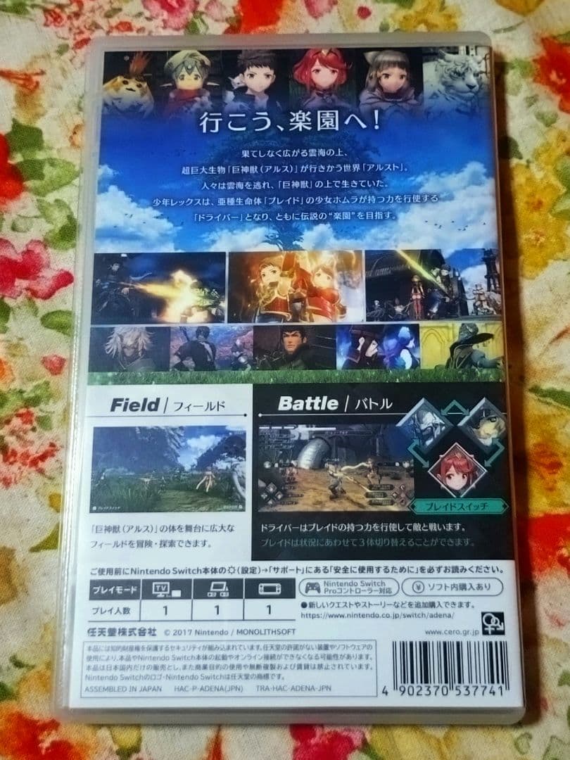 ゼノブレイド ディフィニティブE CS、２、２黄金の国イーラ、３　セット