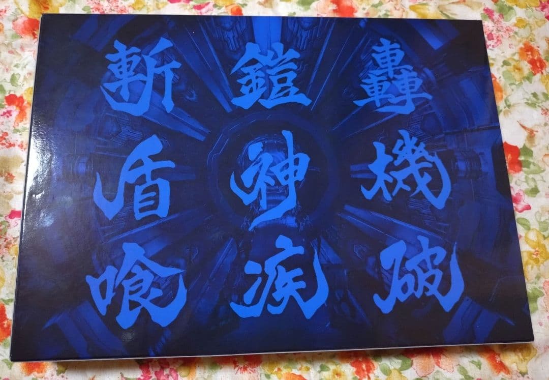 ゼノブレイド ディフィニティブE CS、２、２黄金の国イーラ、３　セット