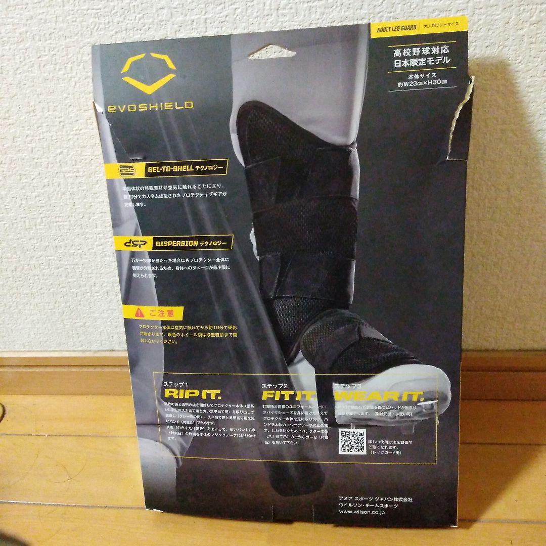 防具 EVOSHIELD PRO-SRZ ADULT LEG GUARD