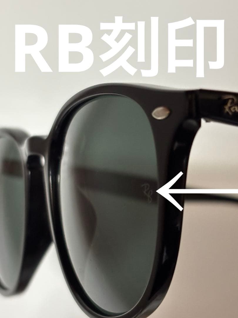 ★ほぼ未使用★RB 4259-F 601/71★飯田将成さん着用モデル★レイバン