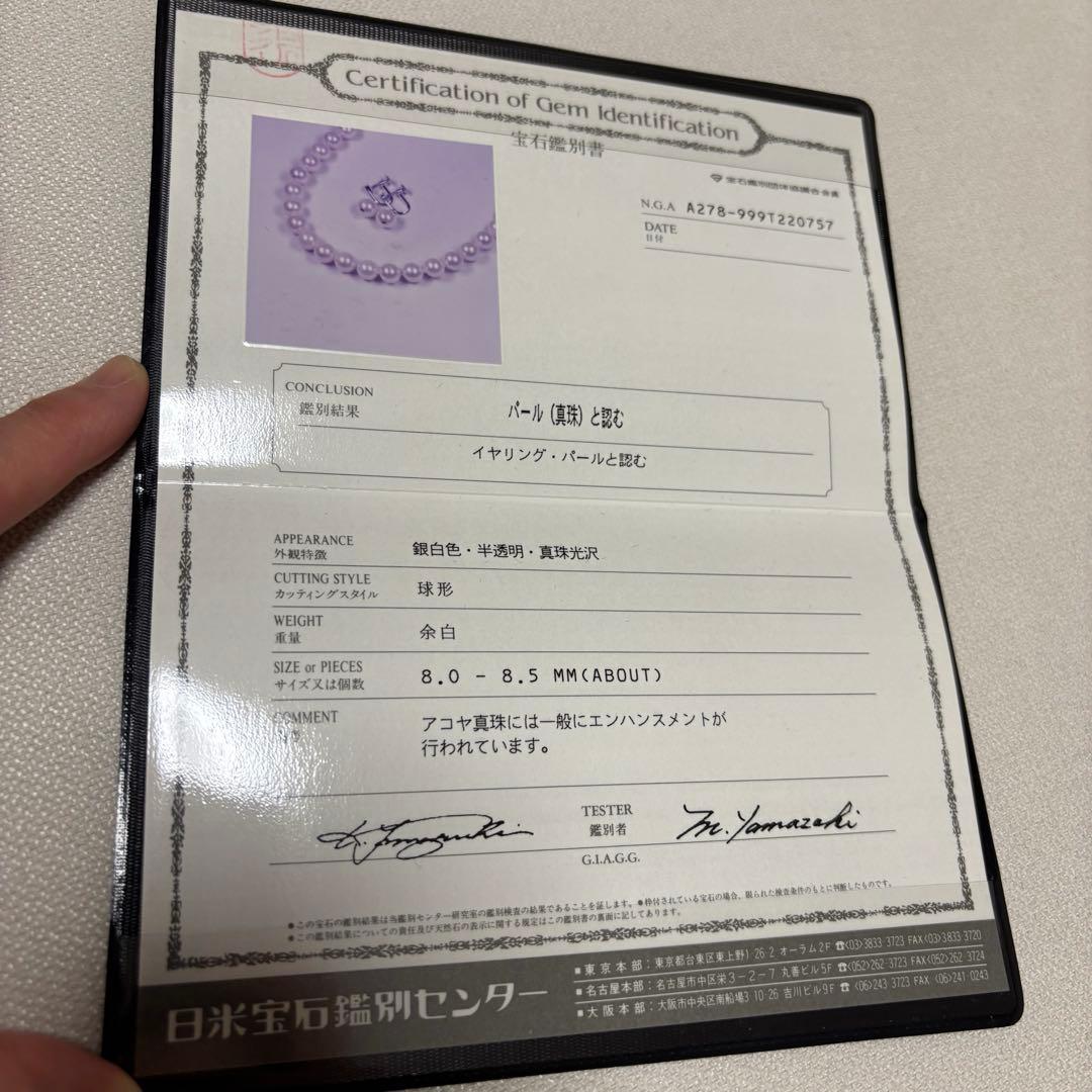 アコヤ真珠　ネックレス　イヤリング　セット