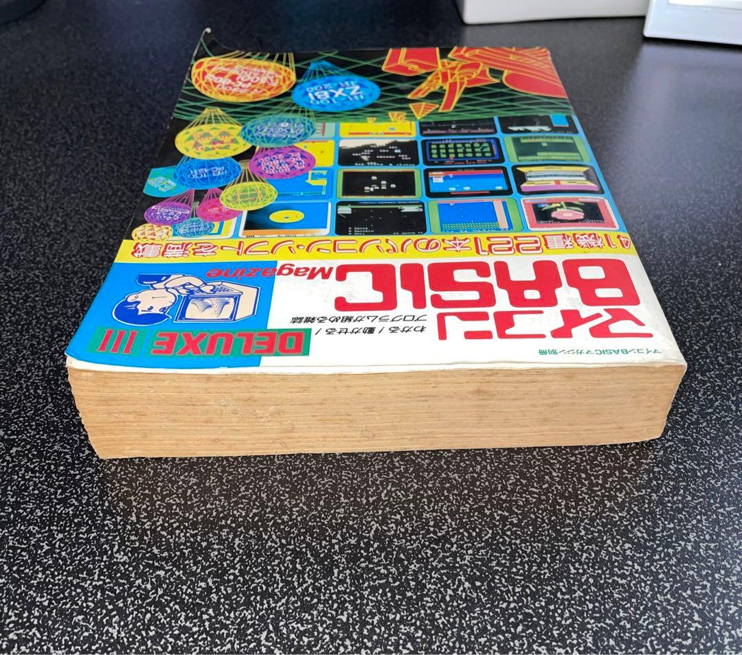 マイコンBasicマガジン DELUXE３マイコンベーシックマガジンデラックス３