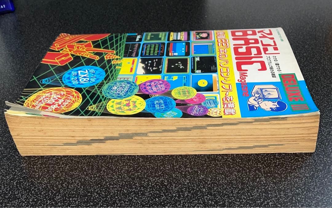 マイコンBasicマガジン DELUXE３マイコンベーシックマガジンデラックス３