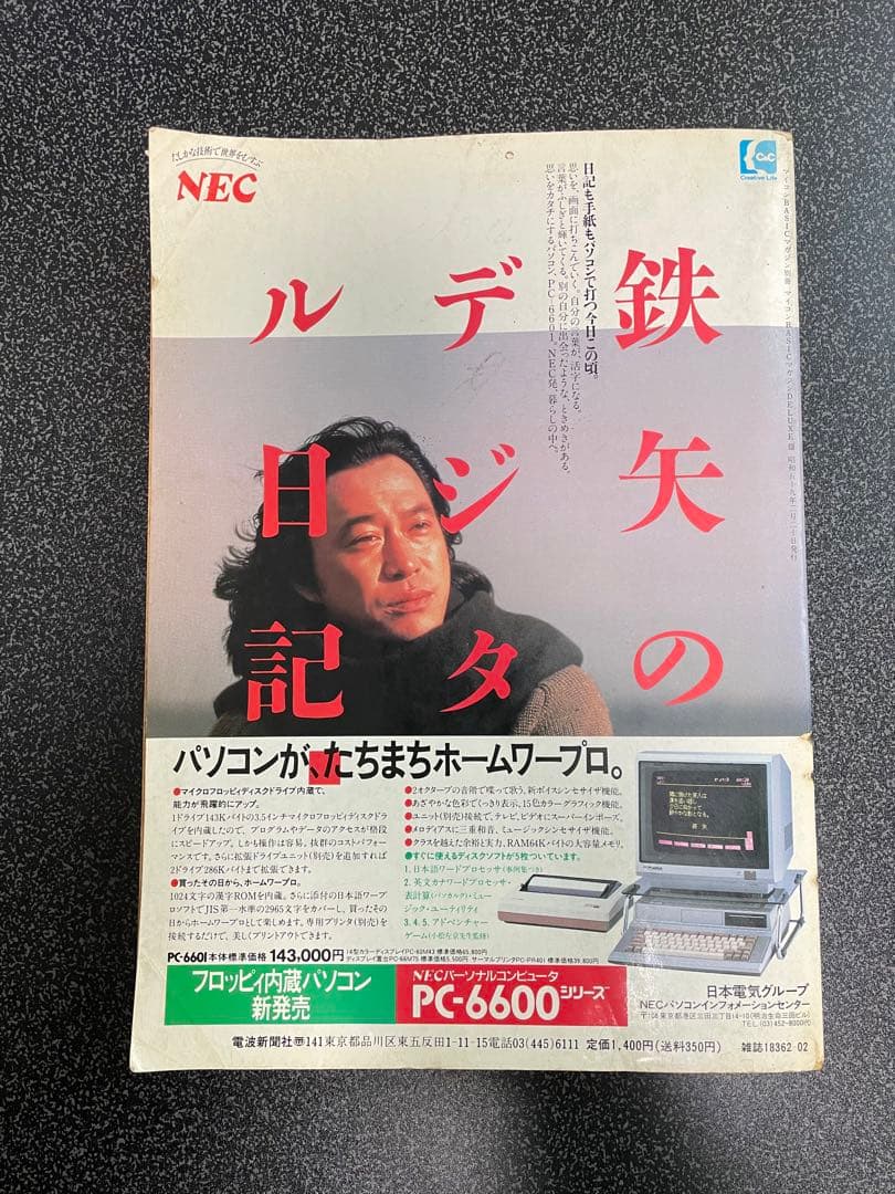 マイコンBasicマガジン DELUXE３マイコンベーシックマガジンデラックス３