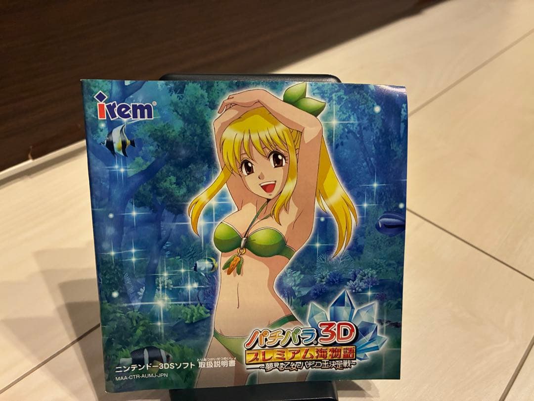 3DS パチパラ3D プレミアム海物語 〜夢見る乙女とパチンコ王決定戦〜