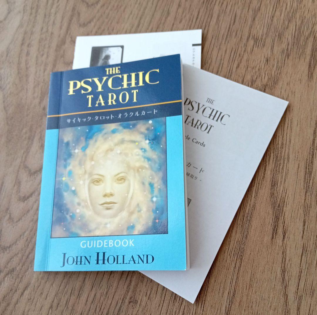 カード３点セット／トーキングトゥヘブンミディアムシップカード他