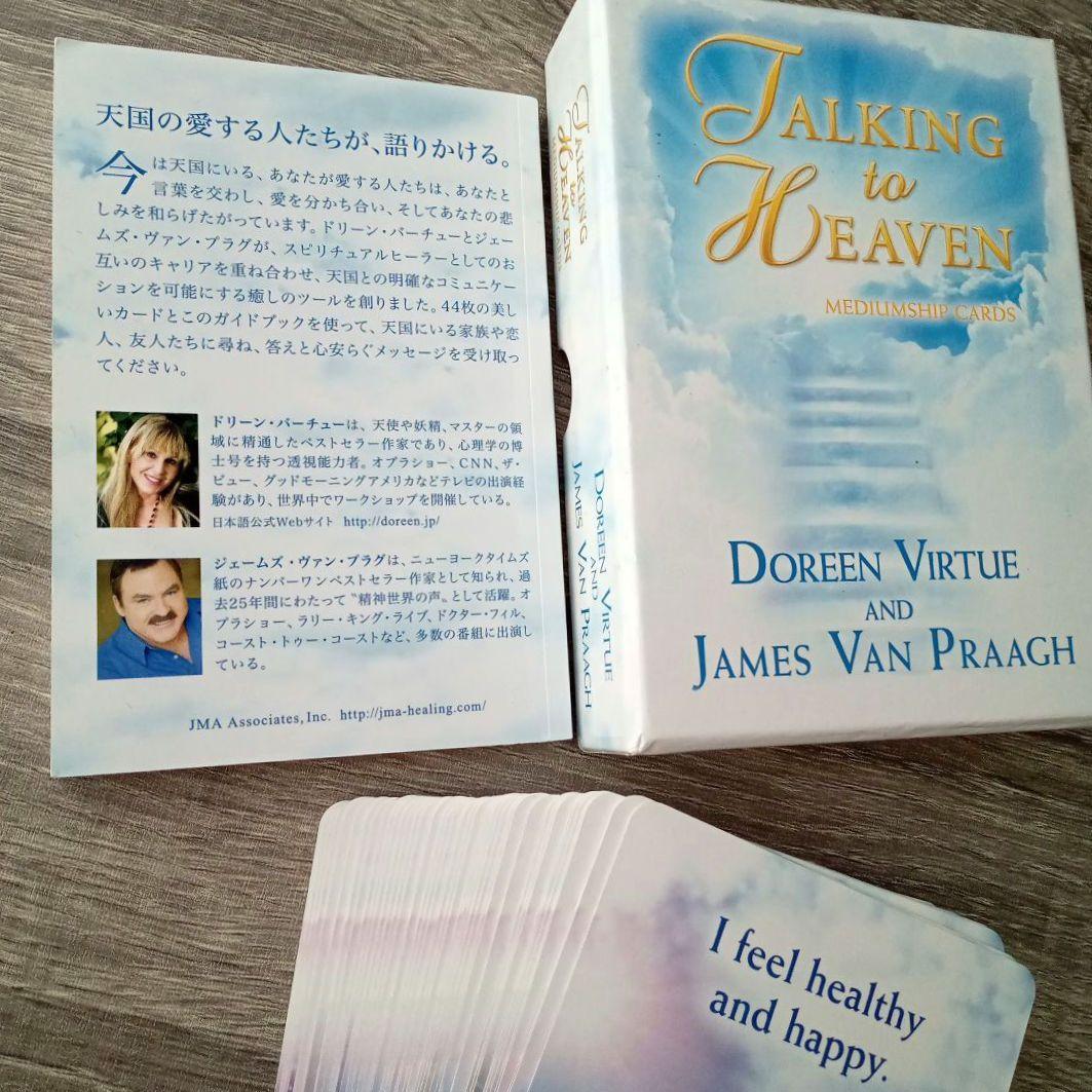 カード３点セット／トーキングトゥヘブンミディアムシップカード他