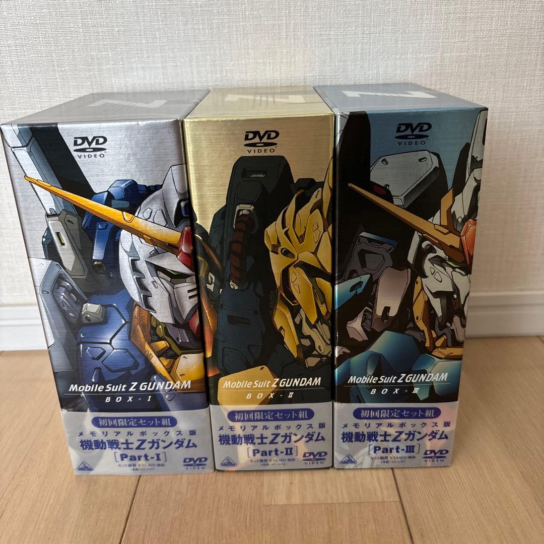 メモリアルボックス版 機動戦士Zガンダム Part-Ⅰ•II•III初回限定生産