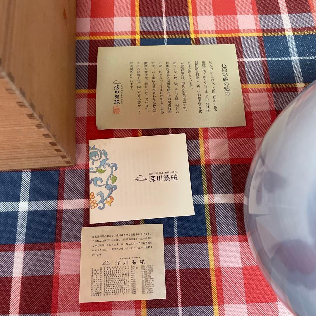 深川製磁　薄紫色 花模様 陶器 花瓶 木製箱付き