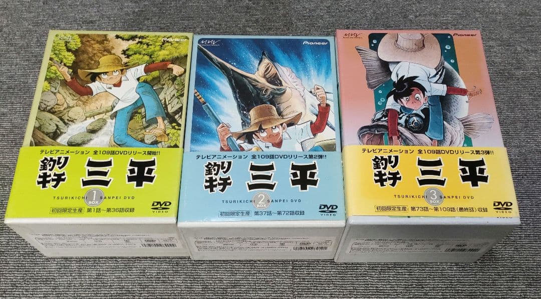 アニメ　釣りキチ三平 DVDBOX 全３巻セット　１０９話完結　矢口高雄