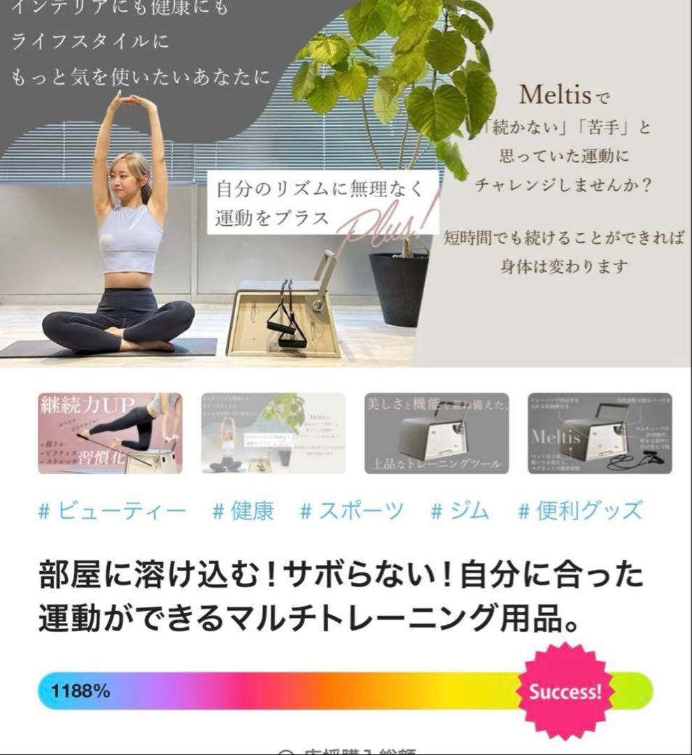 Meltis 自宅でピラティス　筋トレ　ストレッチ　ミストピンク