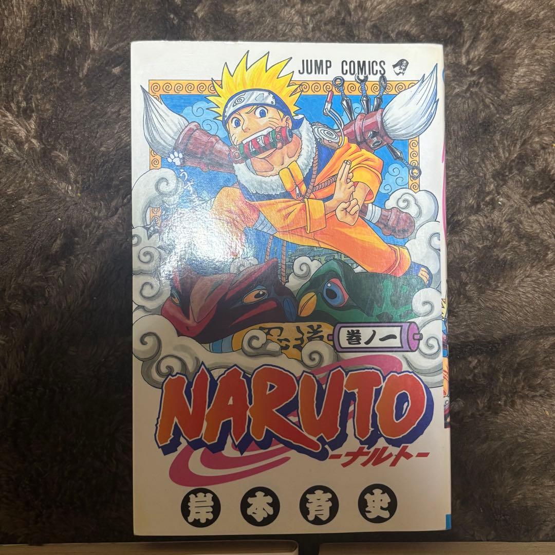 NARUTO 初版 1巻 2巻 3巻 第1刷発行 ナルト 漫画 単行本