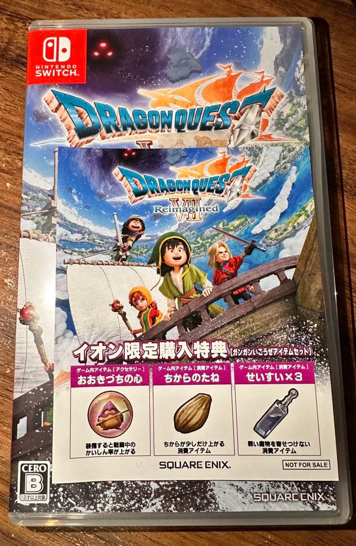 ドラゴンクエストⅦ Reimagined switch版