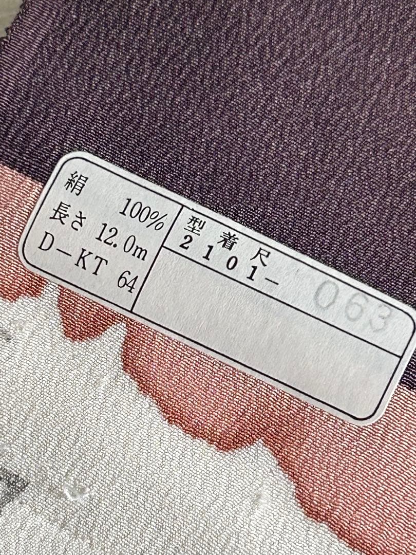 i-na　おしゃれな正絹小紋　彩のきもの　八重花紋