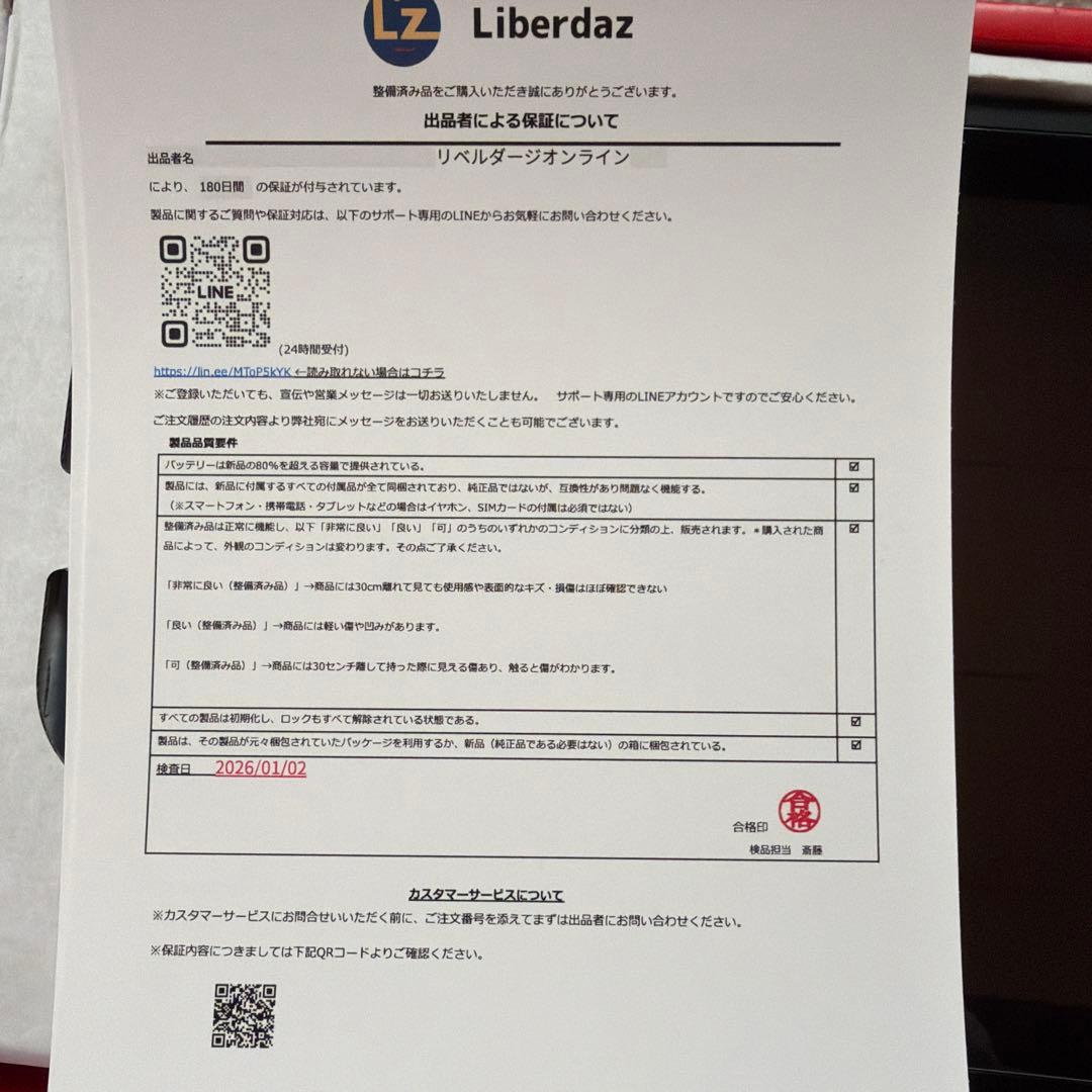 Nintendo Switc 整備済み品　本体