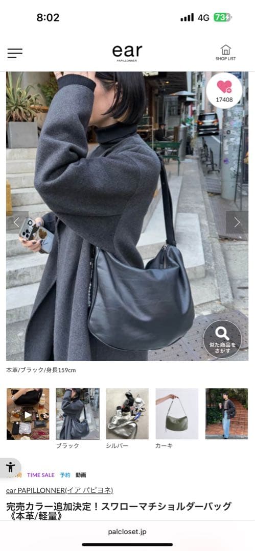 ear PAPILLONNER(イア パピヨネ) スワローマチショルダーバッグ