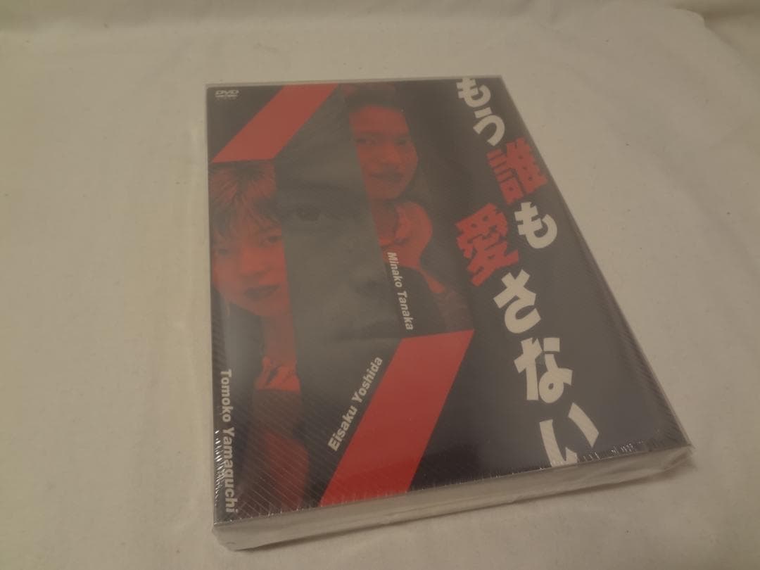 24b ★ay もう誰も愛さない BOX [DVD]