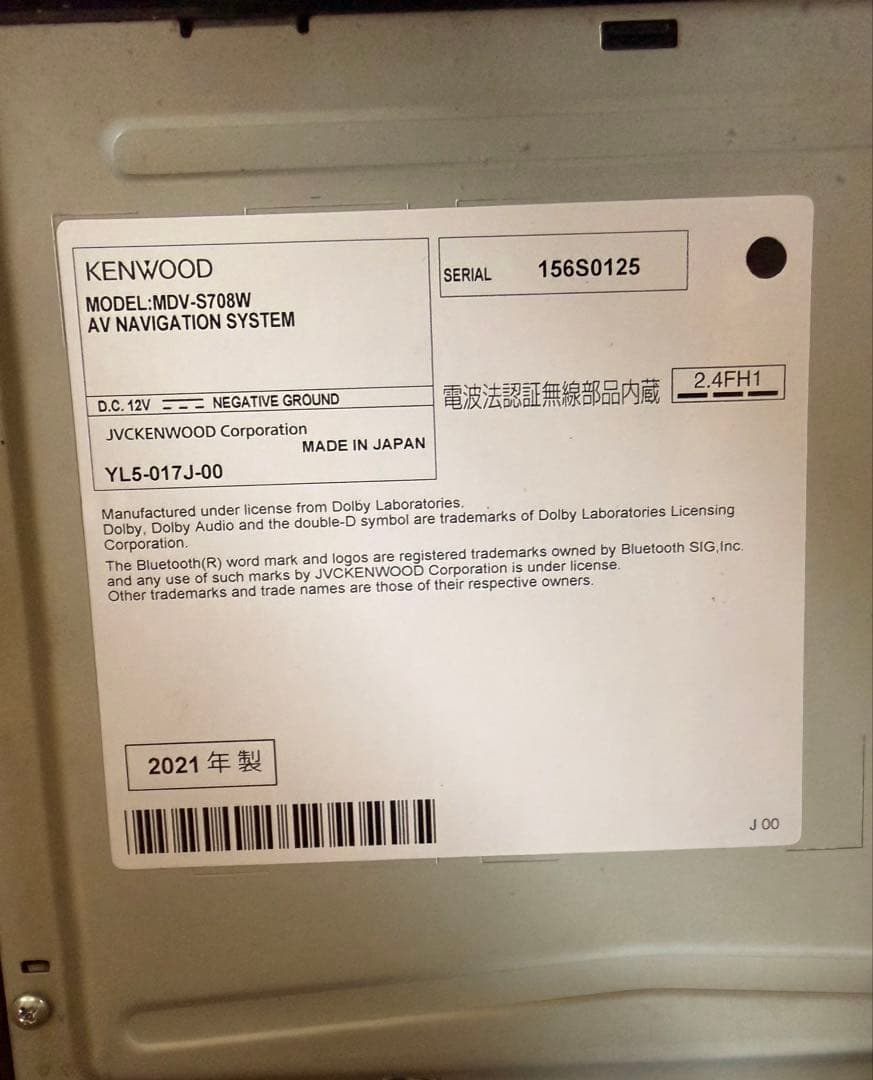 ケンウッド　彩速ナビ　MDV-S708W