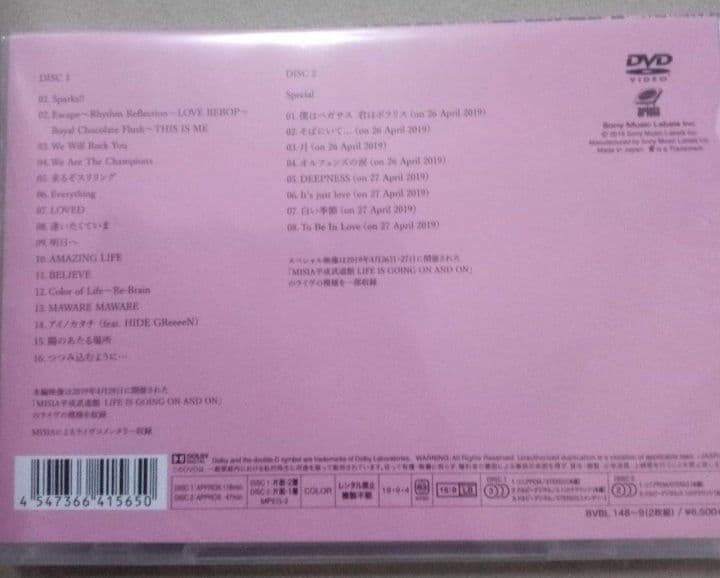 新品DVDMISIA/平成武道館 LIFE IS GOING ON AND ON