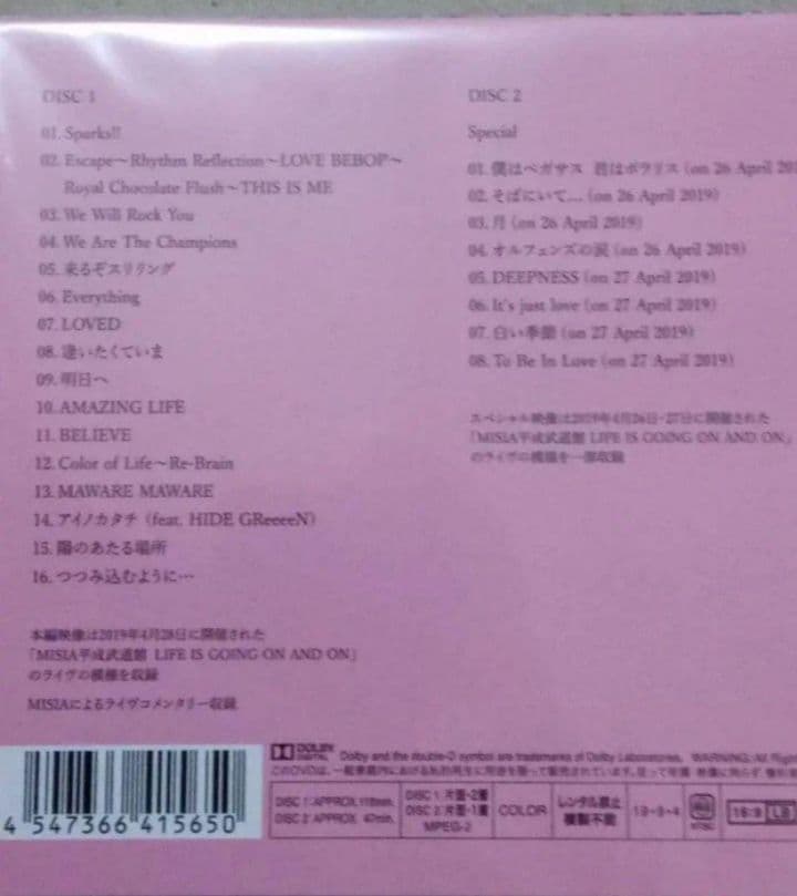 新品DVDMISIA/平成武道館 LIFE IS GOING ON AND ON