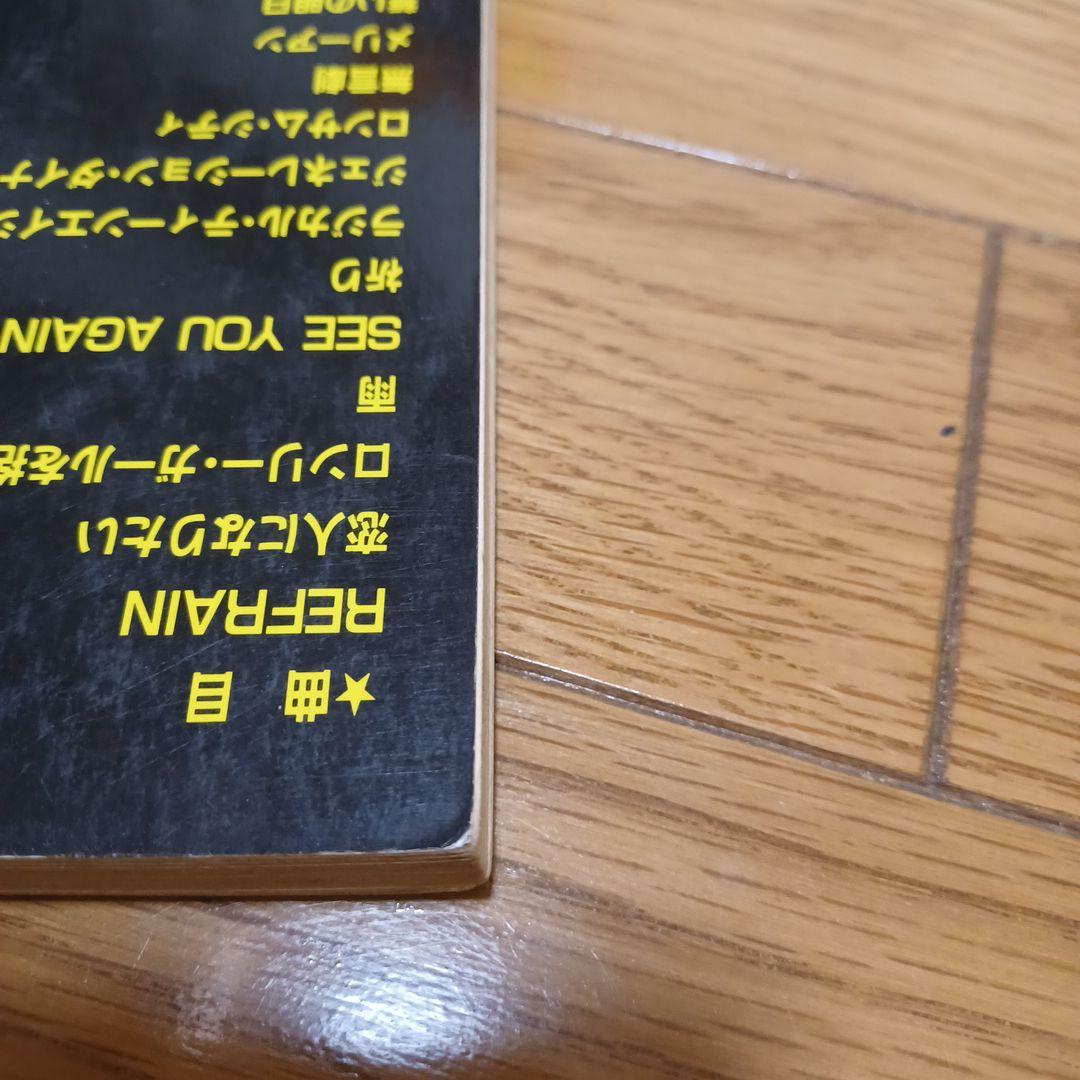 ALFEE LP「PAGE ONE」&星空のディスタンス バンドスコア　楽譜