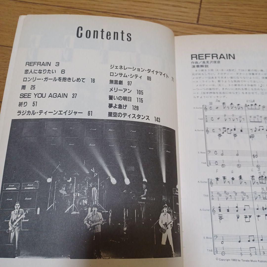 ALFEE LP「PAGE ONE」&星空のディスタンス バンドスコア　楽譜