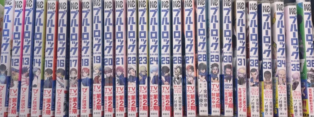 【即購入可・オマケ大量】ブルーロック 11巻〜36巻セット