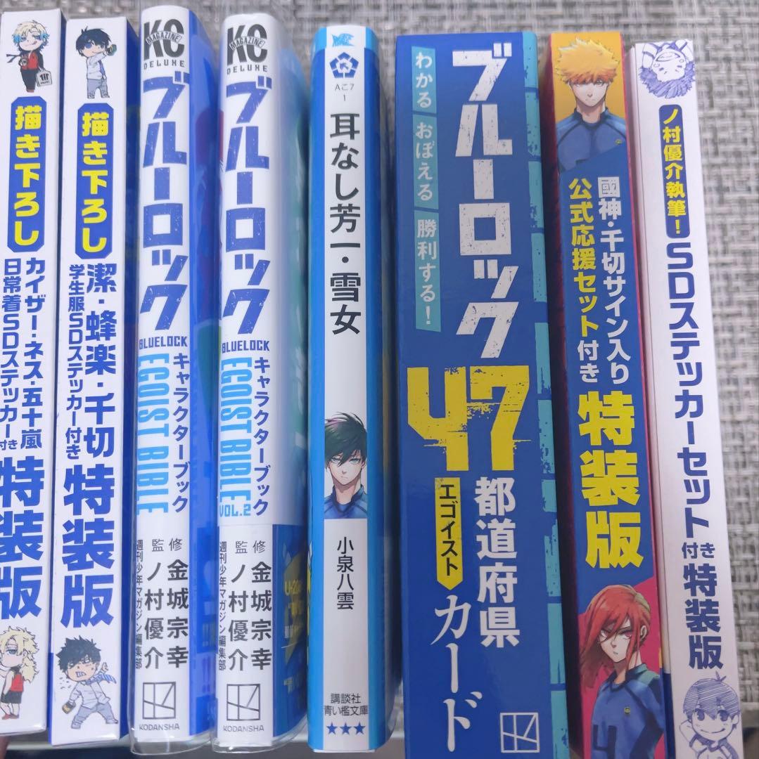 【即購入可・オマケ大量】ブルーロック 11巻〜36巻セット