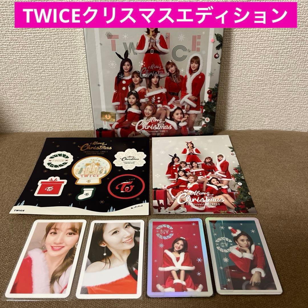 【最終値下】TWICE クリスマスエディションCDトレカ4枚付　●※バラ売り不可