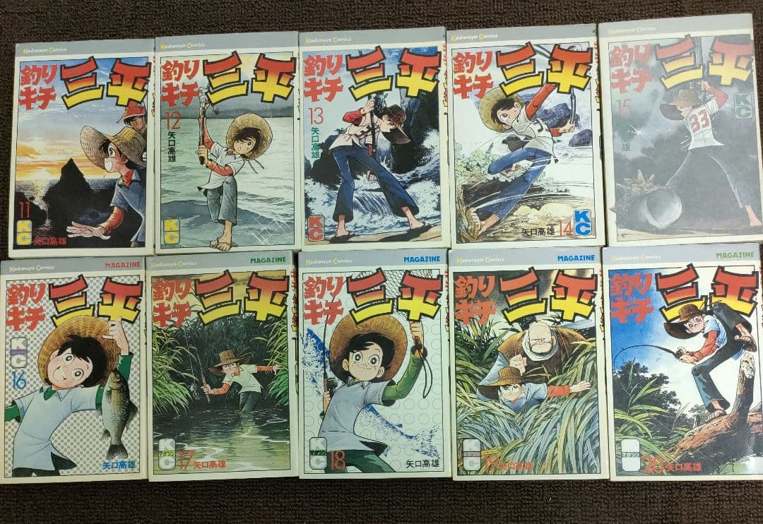 釣りキチ三平　ほぼ全巻&外伝1・2　ルアー&フライフィッシング入門