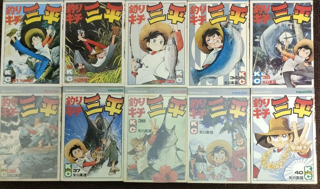 釣りキチ三平　ほぼ全巻&外伝1・2　ルアー&フライフィッシング入門