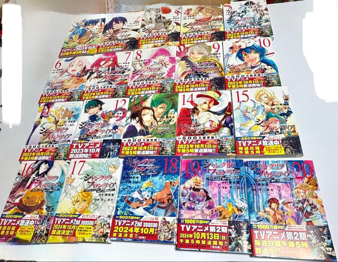 シャングリラフロンティア　1-20巻　セット　コミック　シャンフロ