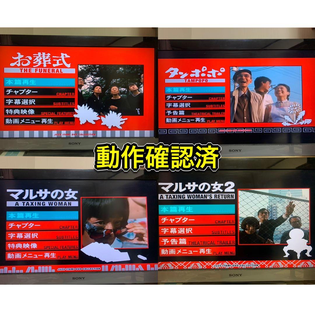 【送料無料】伊丹十三 監督作品 DVD10点セット　マルサの女　お葬式　タンポポ