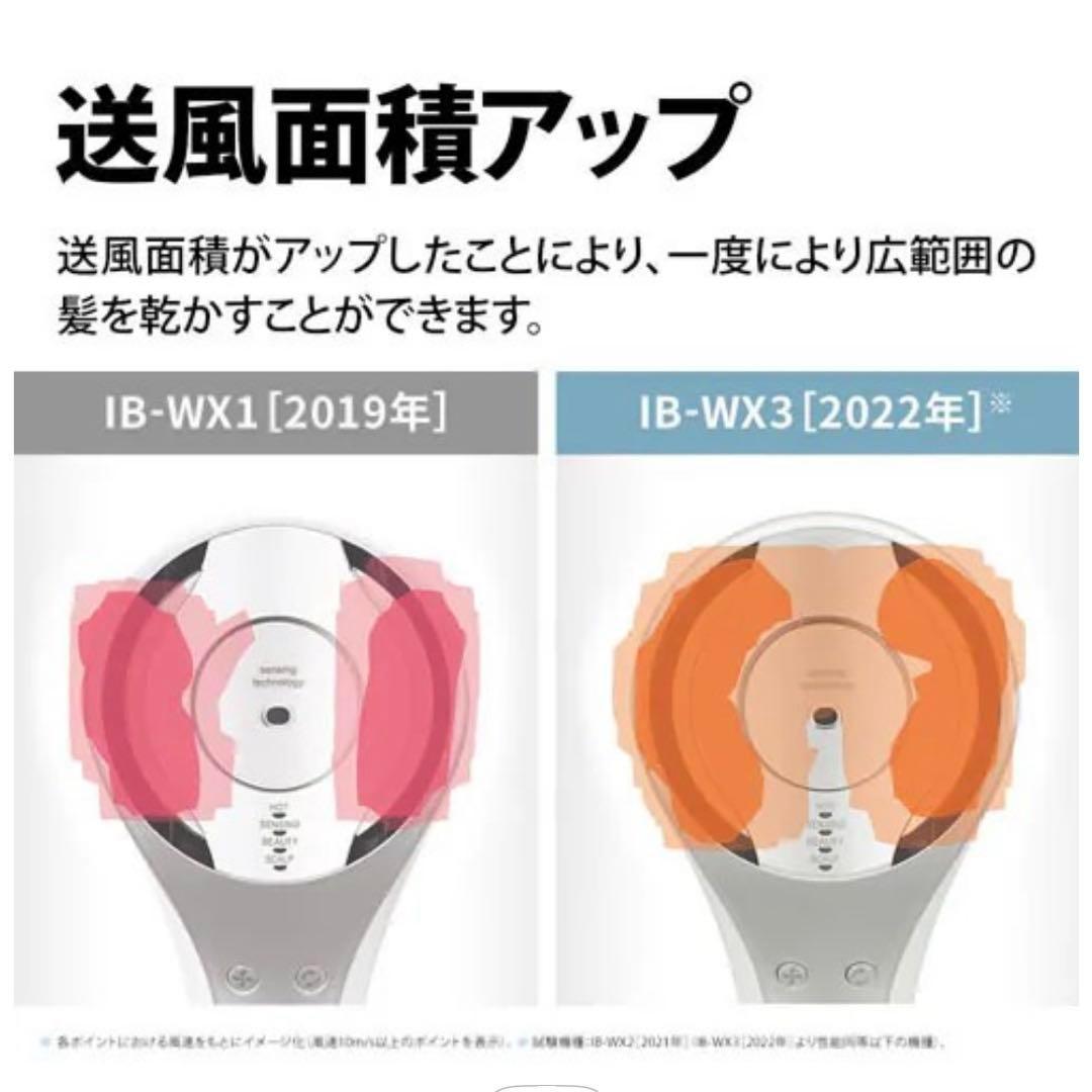 シャープ ドライヤー IB-WX3-N プラズマクラスターリネンゴールド