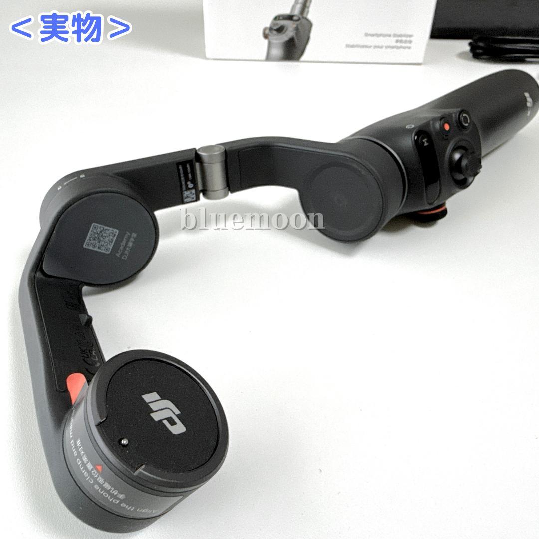 【美品】DJI Osmo Mobile 6 スレートグレー（箱・付属品あり）