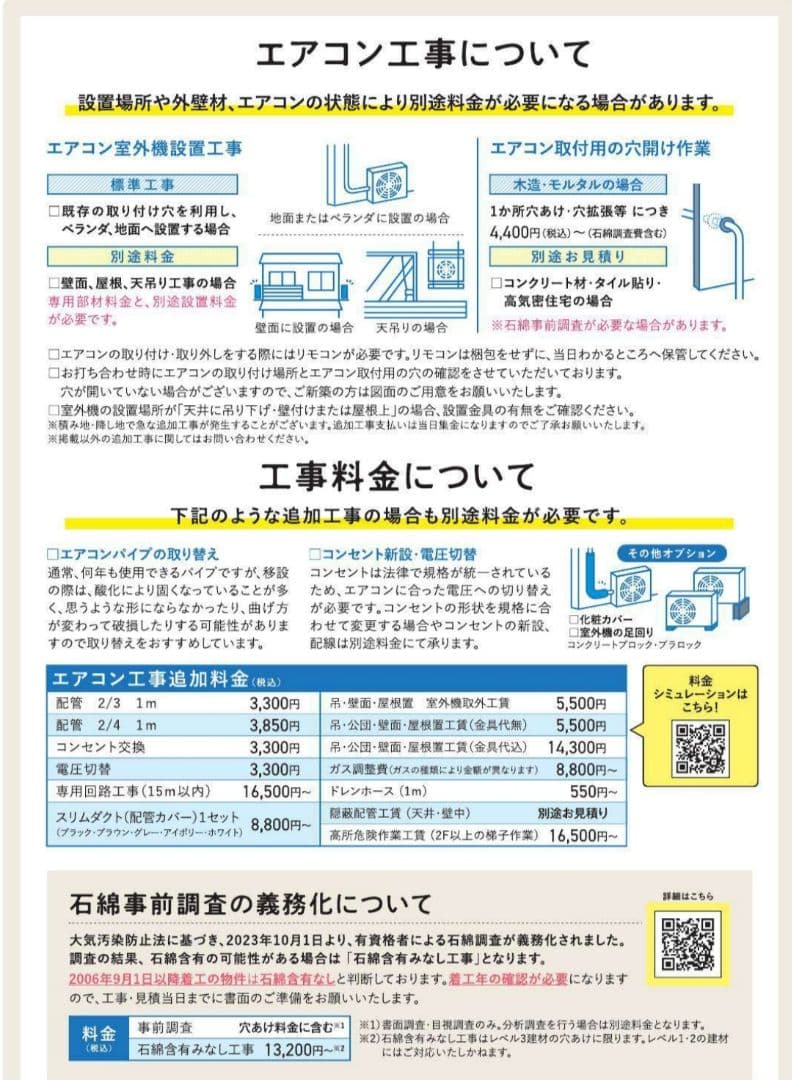 【おっさん専用】【標準工事費込】2025年モデル　室内機　F225ATES-W