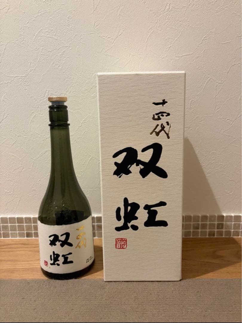 十四代　双虹　空瓶　専用箱付き　未洗浄