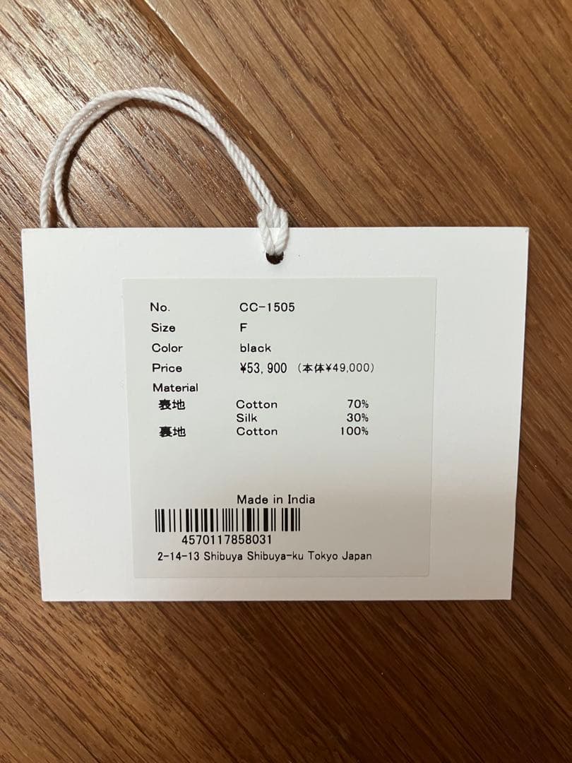 crinkle crinkle crinkle クリンクルクリンクルクリンクル