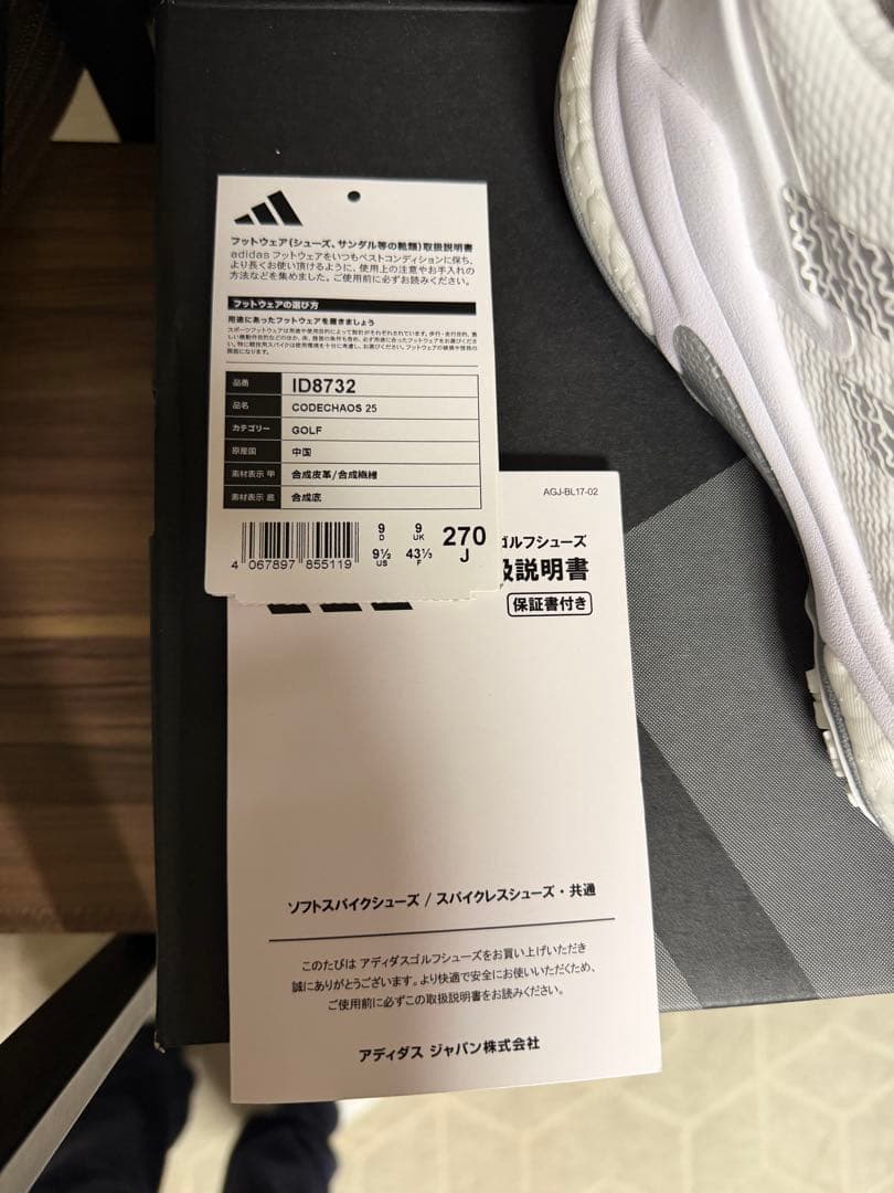 コードカオス25 27センチ