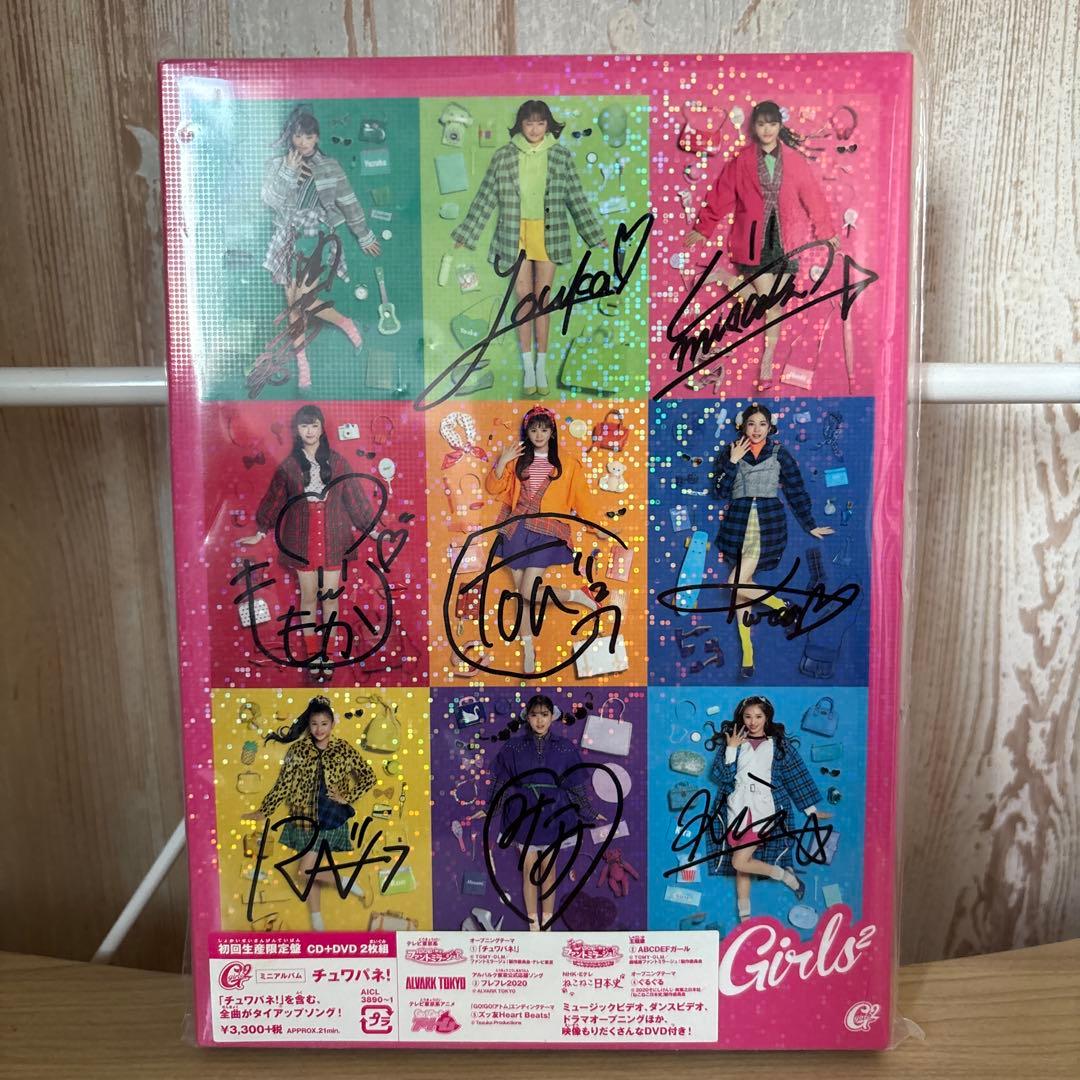 girls2 直筆サイン入りアルバム